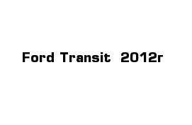Ford Transit  2012г
